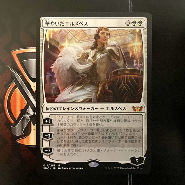 掲載したカードリスト（色別ALL）: MTG: ヴォルダーレンの羊